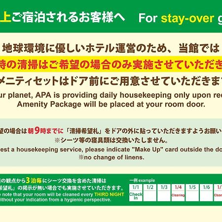 Apa Hotel Tokyo Ojima Екстериор снимка